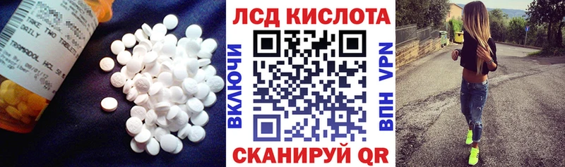 купить наркотики цена  Ачинск  ЛСД экстази кислота 
